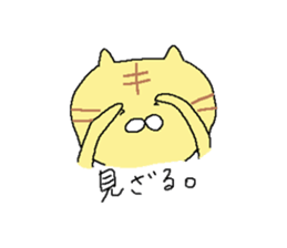 cute cat mingled with a tiger sticker #8188340