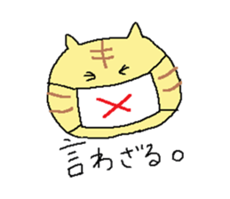 cute cat mingled with a tiger sticker #8188342