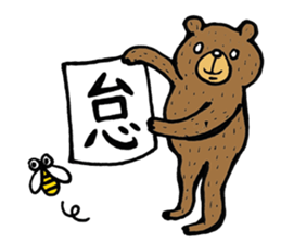 Abe chan the bear part 2 sticker #8188360