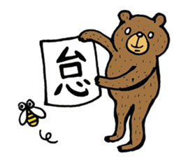 Abe chan the bear part 2 sticker #8188360