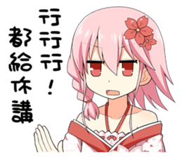 Sakura Ebi from Tungkang early summer. sticker #8188467