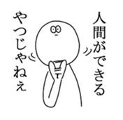 Maybe music gamers. sticker #8188763