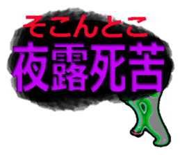 40monsters from Asia3. sticker #8189389