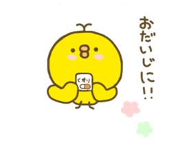 chick hiyokonoko 2 sticker #8190765