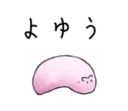 Nata De Coco-kun sticker #8190741