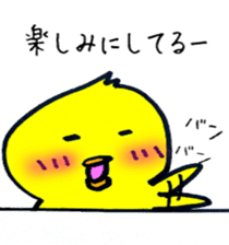 yuruiyo! hiyoko sticker #8190846