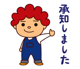 I am Akio sticker #8190908