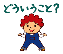 I am Akio sticker #8190934