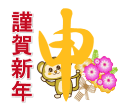 The year-end and New Year event sticker #8191109