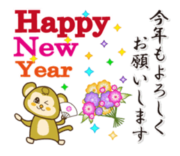 The year-end and New Year event sticker #8191111