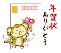 The year-end and New Year event sticker #8191120