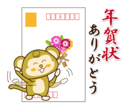 The year-end and New Year event sticker #8191120