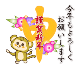 The year-end and New Year event sticker #8191121