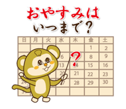 The year-end and New Year event sticker #8191136