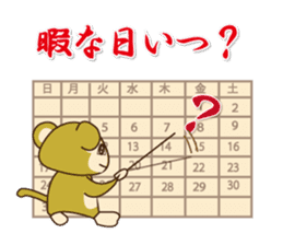 The year-end and New Year event sticker #8191138