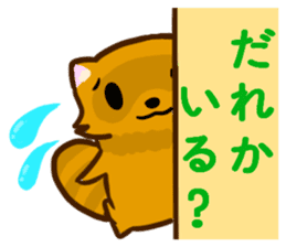 Fox and Raccoon dog 2 sticker #8191268