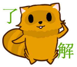 Fox and Raccoon dog 2 sticker #8191294