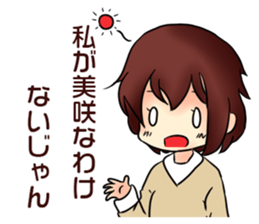 Misaki-Sticker sticker #8191347