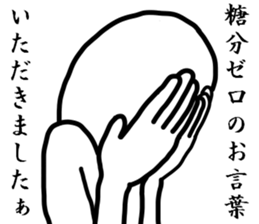 Mister ZERO sticker #8191652