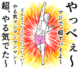 Refreshing man2 sticker #8191754