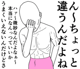 Refreshing man2 sticker #8191757