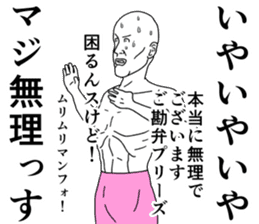 Refreshing man2 sticker #8191759