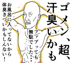 Refreshing man2 sticker #8191760