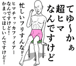 Refreshing man2 sticker #8191768