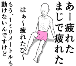 Refreshing man2 sticker #8191769