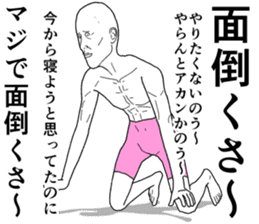 Refreshing man2 sticker #8191770