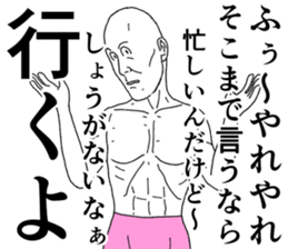 Refreshing man2 sticker #8191774