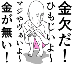 Refreshing man2 sticker #8191775