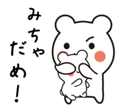 Mamakuma sticker #8191885