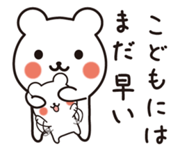 Mamakuma sticker #8191886