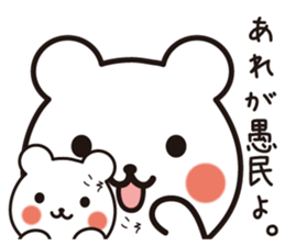 Mamakuma sticker #8191888