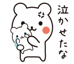 Mamakuma sticker #8191901