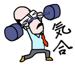 It's your turn, general manager part2 sticker #8192648