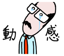 It's your turn, general manager part2 sticker #8192656