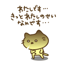 Cat is sick sticker #8195769
