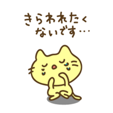 Cat is sick sticker #8195781