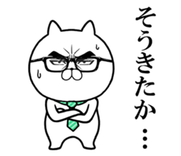 Attractive eye's cat vol.4 sticker #8197104