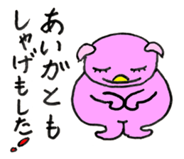 Piggie Pinkboo sticker #8197278