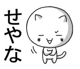 kaomozi cat4 sticker #8197780