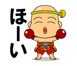 Muay Thai boy sticker #8197868