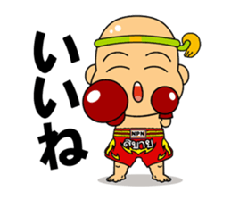 Muay Thai boy sticker #8197870