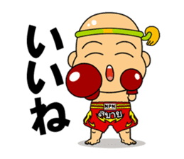 Muay Thai boy sticker #8197870