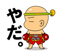 Muay Thai boy sticker #8197871