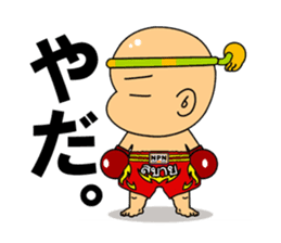 Muay Thai boy sticker #8197871