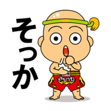 Muay Thai boy sticker #8197873