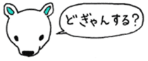 Funny animal Kyushu sticker #8197969